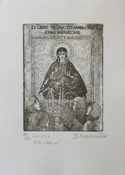 The Virgin Mary