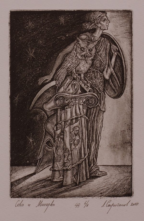 The Owl and Minerva