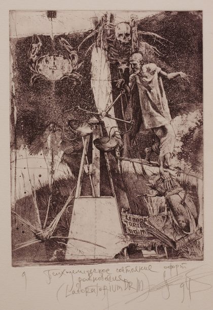 Psychedelic State of Equilibrium (Laboratorium Dr.M series). Plate 1