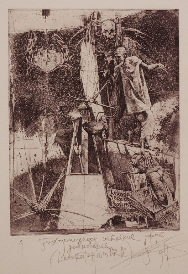 Psychedelic State of Equilibrium (Laboratorium Dr.M series). Plate 1