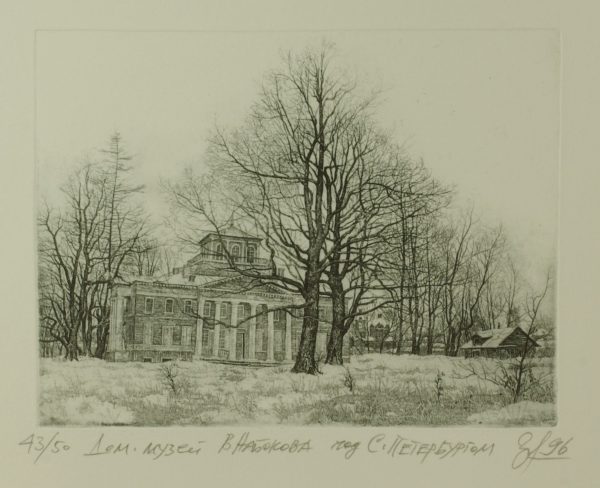 Vladimir Nabokov House-Museum near St. Petersburg