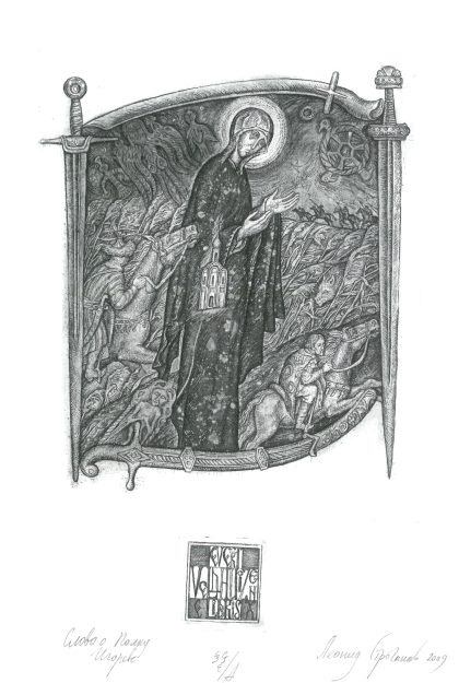 The Tale of Igor's Campaign